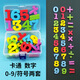 Beizu English Letters Magnetic Sticker Digital Refrigerator Sticker pour les élèves Enfants Toys Kindergarten Early Education Teaching Aid