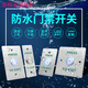 
New Rosford custom outdoor waterproof access control panel self-reset 86 type door button narrow long sling door button long strip + bottom box z3519d2w (size