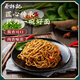Cai Linji Wuhan hot dry noodles Hubei specialty 5 servings alkaline water dried noodles dry mixed noodles convenient instant braised pork flavor 675g