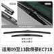 Yuxi convient au Geely Emgrand EC718 Blades d'essuie-glace American and Japanese Modèles 10 Modèles 11 voitures 12 Front 13 bandes de caoutchouc RV RV Arrière Geely EC7 / 2009-2011 Ensemble de modèles (principal, essuie-glace secondaire)