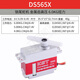 KST metal servo DS125MG DS215MG DS315MG DS525MG DS589MG BL DS565X kst metal servo