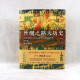 [Elegant] The Great History of the Silk Road: When Ancient China encountered the world (hardcover) Yang Zheng 97875455**686
