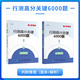 半月谈2025国省考公务员考试教材行测5000题实战专项题库模块宝典判断推理1300题公考省考遴选考公真题模拟题行测刷题思维江苏省浙江上海广东山东北京江西赠政治理论