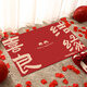 YONCHAG wedding floor mat home entry festive door mat bedroom wedding room door decorative foot mat red happy word foot mat Double Happiness H09 60*90 cm