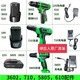 CLCEY绿巨人手电钻双速充电手电钻12V18V24F钻锂电钻电池充电器的 12V5012机身(替代3602)