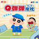 Agile Creative Crayon Shin-Shiba Dolls Dolls Q-Elastic Back Oreiller Sleeping Plux Pillow Girl Gird