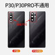 Convient pour Huawei P30 Couvercle arrière Verre P30pro Couverture arrière d'origine Écran arrière Batterie Téléphone mobile Couvercle arrière P30 COUVERTURE ARRIÈRE PROBLIQUE Bloss noir avec adhésif autonome + coque en vrac