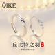 Qike Cupid's Feather Silver Couple Ring A pair of male and female rings, anniversary birthday gift for girlfriend and wife