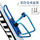 Fengen bicycle water bottle rack mountain bike road bike ultra-light aluminum alloy quick release water cup holder cycling equipment bicycle accessories aluminum alloy double beads thick water bottle rack black