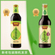 Sauce de soja légère de la série mince de sel mince [sauce soja réduite au sel] 500 ml de trempette à la sauce soja séchée froide pour faire de la sauce soja