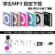 小米锅巴可带学校mp3随身听迷你音乐播放器听歌神器英语听力运动小型mp4 可带学校玫瑰金[基础普通音效] 64G可存12241首歌+听歌四件套