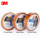 3M610-1PK百格测试胶带 附着力3M测试专用胶带 19/25.4MM 12.7MM宽*65.8米长 681胶带