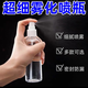 喷雾瓶旅行分装瓶透明花露水香水酒精便携塑料按压小喷壶消毒小型 100ML【1瓶】