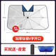 Tongrubis neues Auto Parasol Offener Sommer Sonnenschild Sonnenschutzdämmung Front Ausrüstung Parkschild Sonnenschild Tafel V-förmiges blaues Bodentuch groß Größe 14079cm