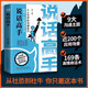 
[Kyokura Sufa Tomorrow] Humor Master + Speaker Authentic Set of 2 volumes, High EQ Chat Technology Speech and Eloquence Reply Technology Speech and Secret Communication Skills Book Reading Carnival Book Fragrance Reading Festival 1474**48
