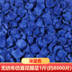 Chenbu artificial rose petals arrangement, wedding fake flower decoration, proposal, birthday confession, stage props, wedding hand-spreading flowers, dark blue, 1 Jin Jin is equal to 0.5 kg, about 8000 pieces