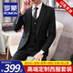ROMON (ROMON) high-end customized suit for men's business casual suit for men's free professional formal suit for groom wedding dress double button black suit + vest + shirt + pants 2XL size (add 8 gifts)