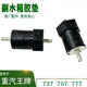 Spezialstärke -Lkw Ace 737b757b777b Ruishi Lili Tengshi Auxiliary Water Tank Gummi -Pad Expansion Water Tank Matte mit ursprünglichem Auxiliary Water Tank Gummi -Pad (einer) ausgestattet