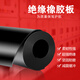 Xiangpu Electric Power Insulation Rubber Sheet 3mm Black 5kv Power Distribution Room Insulation Rubber Mat High Voltage Insulation Mat Power Distribution Room Insulation Board 1m wide 10m long one roll in stock