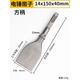 Electric hammer electric pick chisel square handle four pit chisel widened flat shovel electric pick widened electric hammer drill bit shovel head water square handle flat chisel 17*280*75