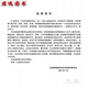 自考教材12397消防法规 2014年版 白枫领 机械工业出版社 自学考试指定书籍 消防管理专业