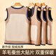 Yu Zhaolin Seamless Thermal Vest Men's Wool Silk Patch Slim Fit Vest Sleeveless Large Size Men's Underwear Bottoming Shirt