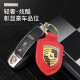 Big WA Country Porsche Key Chain Shield Cayenne Macan718panamera911Taycan Key Chee Check Gugle Light Brown
