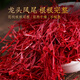 Gonghetang 1 gram saffron Gonghetang Selected Special Excellent Saffron Full-length Filk Saffron Women's Tonics for Elders