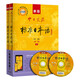 标准日本语初级 新版标日教材第二版上、下册2本套 新标准日本语日语中日交流自学入门教材学习用书单词 人民教育出版社