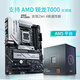 ASUS (ASUS) Prime X670-P WiFi Motherboard unterstützt CPU 7950x3d/7900x3d/7800x3d (AMD x670/Socket AM5)