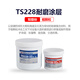 Ts226228 wear-resistant coating silicon carbide industrial metal anti-rust coating wear-resistant ceramic particle glue ts2282kg package