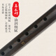 宏艺凤鸣（HongYiFengMing）初学者乌木管子专业成人民族唢呐乐笛器六礼品 乌木管子小G调【六礼品】