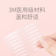 3M Beauty Eye Sticker Seamless Invisible Double Eyelid Sticker 128 Stickers cbg Single Sided Strong Type