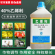 40% ethephon walnut banana persimmon tomato mango rice ripening agent pesticide plant growth regulator 1000g