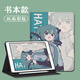 胜埃适用ipad保护套ipadpro带笔槽air5初音未来4女mini6卡通2021苹果11英寸10第九代三折式平板保护壳 Z11932初音/三折式/笔槽壳 iPad mini5(7.9寸)