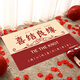 YONCHAG wedding floor mat home entry festive door mat bedroom wedding room door decorative foot mat red happy word foot mat Double Happiness H09 60*90 cm