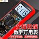 妙普乐电工师傅专用万用表高精度型防烧新款 9205pro数字表智能维修 电 酒红色9205pro标配+仪表包