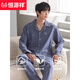 
Hengyuanxiang pure cotton pajamas men's spring and autumn long-sleeved home clothes thin autumn breathable and casual new men's suit 16834 XL [130-150Jin [Jin equals 0.5 kg]]