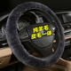 Digalen wool steering wheel cover, fur integrated winter car interior supplies handle cover for BMW, Audi, Mercedes-Benz, Porsche Land Rover, Volkswagen, Toyota, Honda, Ford, Peugeot, charcoal gray