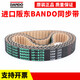 Timing belt S5M1350 S5M1420 S5M1450 S5M1475 belt HP-STS Bando S5M1475 50mm
