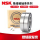 NSK machine tool spindle matching bearings 7017 7018 7019 7020C TYNSULP5/P4 customized NSK 7017C TYNDBL/P4 back-to-back matching others