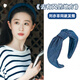 Dawn Panda Liu Yifei's same style retro denim blue hairband for women French versatile high skull hair bundle wide-brimmed headband face wash headwear Liu Yifei's same style hairband