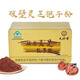 九珍堂灵芝破壁孢子粉66g/盒林芝袍子粉调节免疫术后营养滋补品中老人年货礼盒 【一月量买2送1】1g*66袋