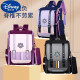 Disney's new primary school schoolbag for women, boys, grades 1-3456 British style shoulder protection and spine protection to reduce burden ultra light waterproof children 1047 taro purple recommended grades 2-6