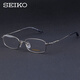 Seiko glasses frame men Business ultralight titanium full-frame glasses frame Glasses myopia glasses anti-blue light glasses H01060 Silver 02 single frame (with mirror case mirror cloth)