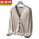 Cárdigan de lana de otoño y cuello en V invierno de Hengyuanxiang para la chaqueta de suéter para hombres Top de lana delgada 4XL [recomendado 180-200 Jin [Jin iguala 0.5 kg]]]