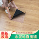 柏宜斯PVC自粘地板贴地板革旧房翻新家用办公商住防水防火防滑加厚耐磨 TB6194-600×600mm-1.2mm 片