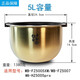 Midea Rice Cooker Inner Bottom MB-HS5010/FZ5007XM/FZ5005XM Titanium Cauldron Non-stick Inner Bottom 5L MB-HZ5005Pro Inner Bottom