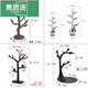 MUSIYU Bracelet Stand Creative Jewelry Stand Buddha Beads Toy Storage Rack Home Necklace Stand Jewelry Display Road Country Tree GSF-B00-301-20