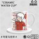 Xianbang pan zhanle même tasse de soleil yingsha wang chuqin médaille d'or en céramique périphérique tasse petit déjeuner à l'eau tasse de café